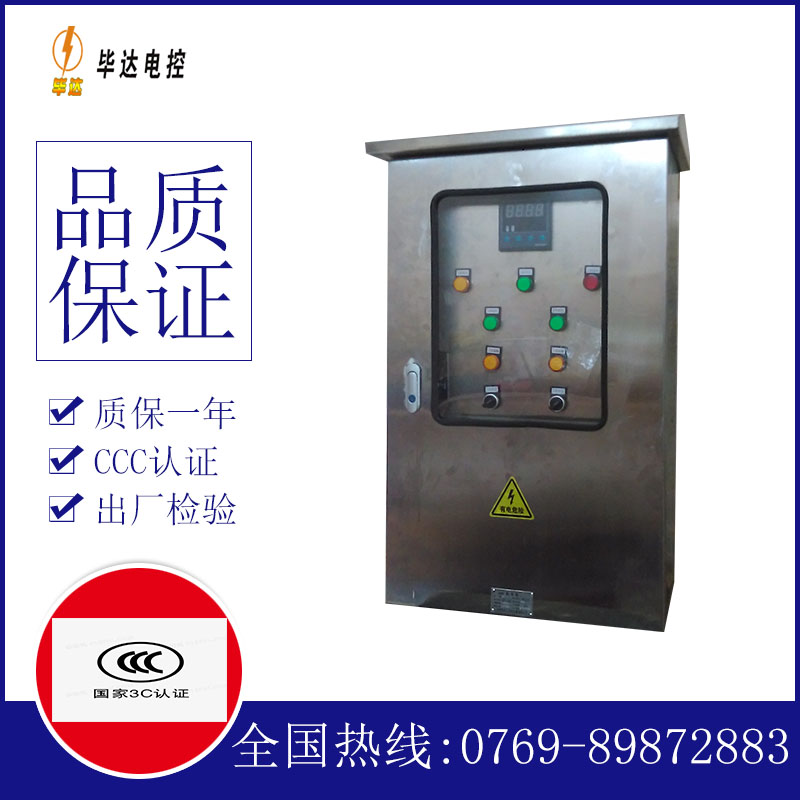 项城路灯控制箱